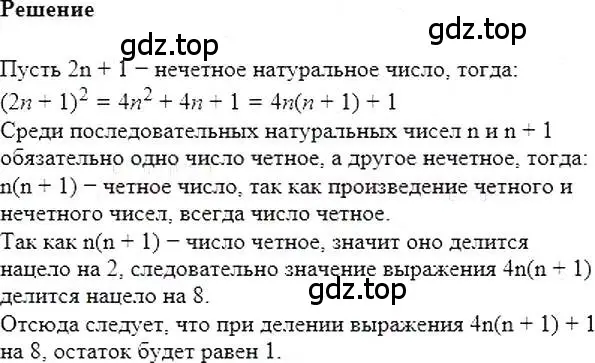 Решение 5. номер 602 (страница 107) гдз по алгебре 7 класс Мерзляк, Полонский, учебник