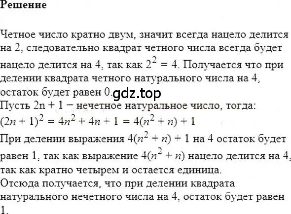 Решение 5. номер 603 (страница 107) гдз по алгебре 7 класс Мерзляк, Полонский, учебник