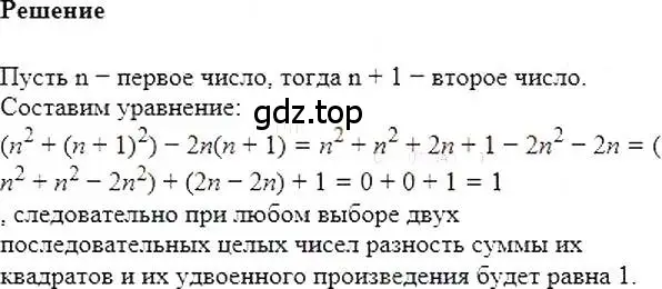 Решение 5. номер 604 (страница 107) гдз по алгебре 7 класс Мерзляк, Полонский, учебник