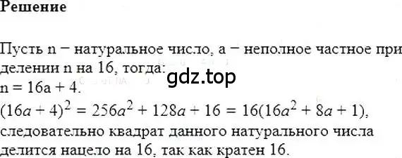 Решение 5. номер 605 (страница 107) гдз по алгебре 7 класс Мерзляк, Полонский, учебник