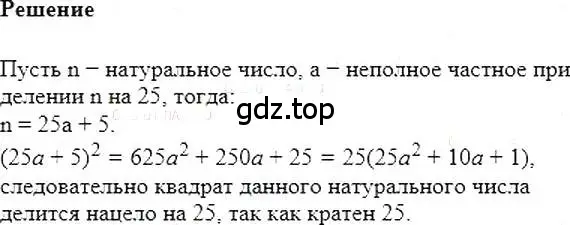 Решение 5. номер 606 (страница 107) гдз по алгебре 7 класс Мерзляк, Полонский, учебник