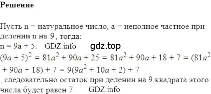 Решение 5. номер 607 (страница 108) гдз по алгебре 7 класс Мерзляк, Полонский, учебник