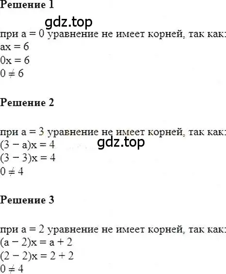 Решение 5. номер 61 (страница 18) гдз по алгебре 7 класс Мерзляк, Полонский, учебник