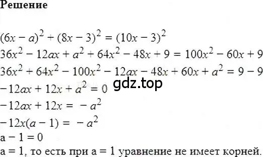 Решение 5. номер 611 (страница 108) гдз по алгебре 7 класс Мерзляк, Полонский, учебник