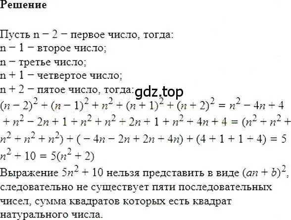 Решение 5. номер 615 (страница 108) гдз по алгебре 7 класс Мерзляк, Полонский, учебник