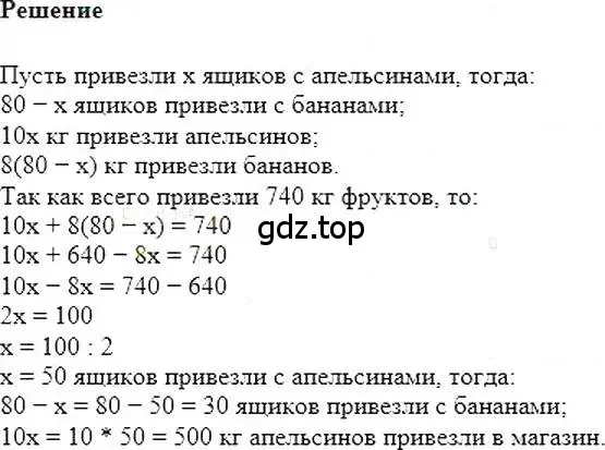 Решение 5. номер 617 (страница 108) гдз по алгебре 7 класс Мерзляк, Полонский, учебник