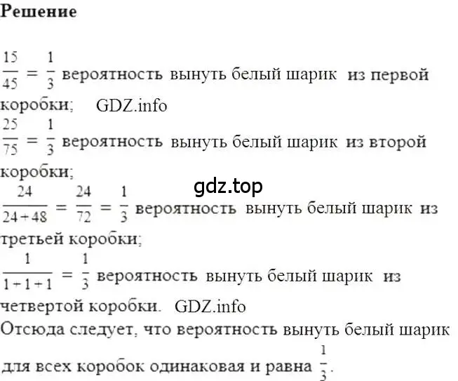 Решение 5. номер 618 (страница 109) гдз по алгебре 7 класс Мерзляк, Полонский, учебник