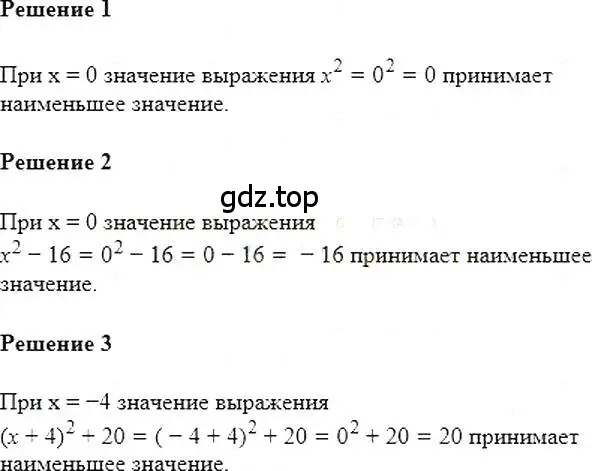 Решение 5. номер 619 (страница 109) гдз по алгебре 7 класс Мерзляк, Полонский, учебник