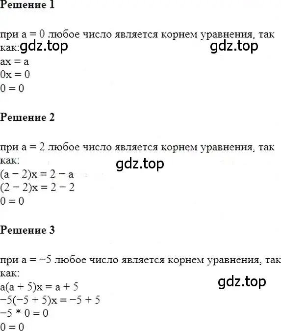 Решение 5. номер 62 (страница 18) гдз по алгебре 7 класс Мерзляк, Полонский, учебник