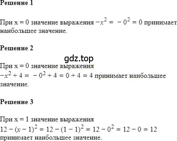 Решение 5. номер 620 (страница 109) гдз по алгебре 7 класс Мерзляк, Полонский, учебник