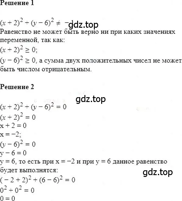 Решение 5. номер 622 (страница 109) гдз по алгебре 7 класс Мерзляк, Полонский, учебник