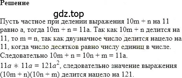 Решение 5. номер 623 (страница 109) гдз по алгебре 7 класс Мерзляк, Полонский, учебник