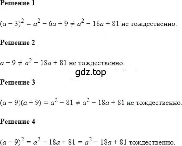 Решение 5. номер 624 (страница 111) гдз по алгебре 7 класс Мерзляк, Полонский, учебник