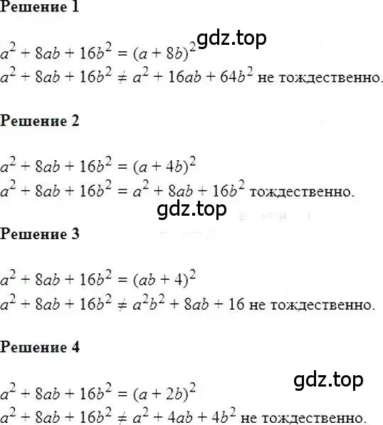 Решение 5. номер 625 (страница 111) гдз по алгебре 7 класс Мерзляк, Полонский, учебник