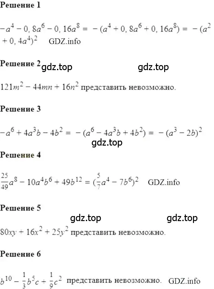 Решение 5. номер 633 (страница 112) гдз по алгебре 7 класс Мерзляк, Полонский, учебник