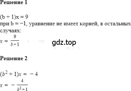 Решение 5. номер 64 (страница 18) гдз по алгебре 7 класс Мерзляк, Полонский, учебник