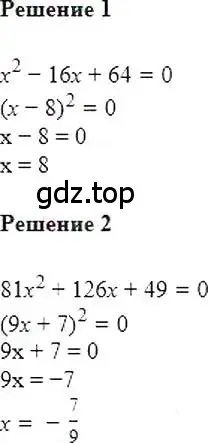 Решение 5. номер 640 (страница 112) гдз по алгебре 7 класс Мерзляк, Полонский, учебник