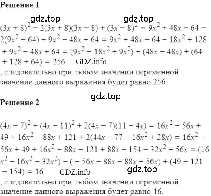 Решение 5. номер 644 (страница 113) гдз по алгебре 7 класс Мерзляк, Полонский, учебник