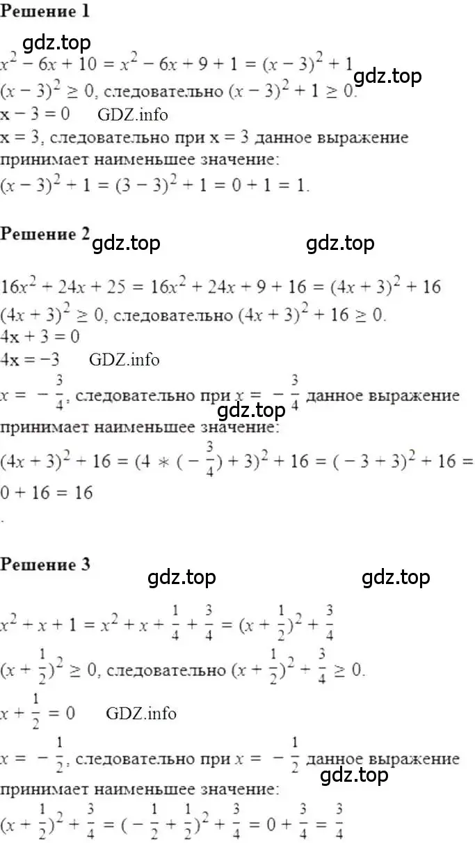 Решение 5. номер 646 (страница 113) гдз по алгебре 7 класс Мерзляк, Полонский, учебник