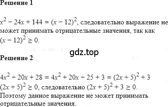 Решение 5. номер 647 (страница 113) гдз по алгебре 7 класс Мерзляк, Полонский, учебник