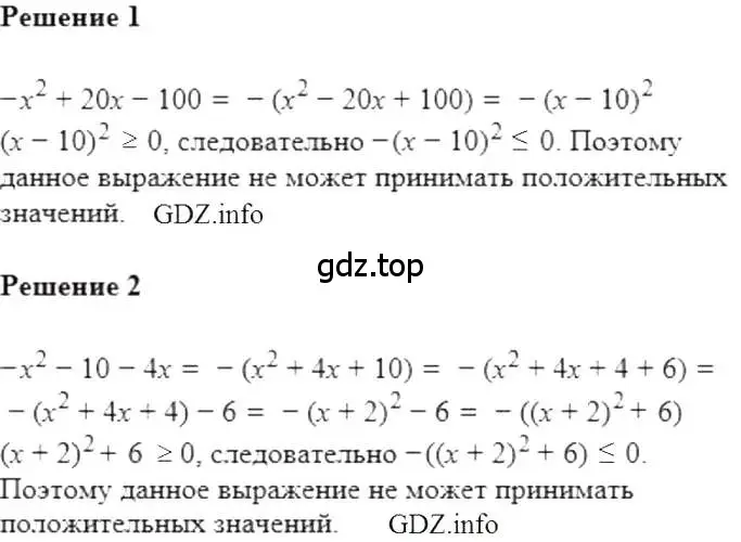 Решение 5. номер 649 (страница 113) гдз по алгебре 7 класс Мерзляк, Полонский, учебник