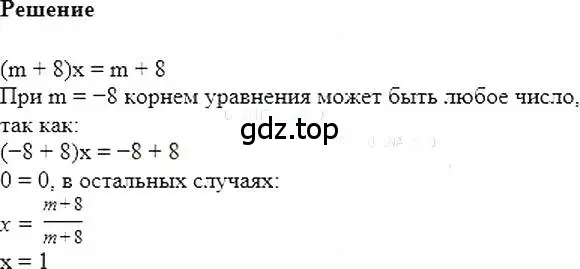 Решение 5. номер 65 (страница 18) гдз по алгебре 7 класс Мерзляк, Полонский, учебник