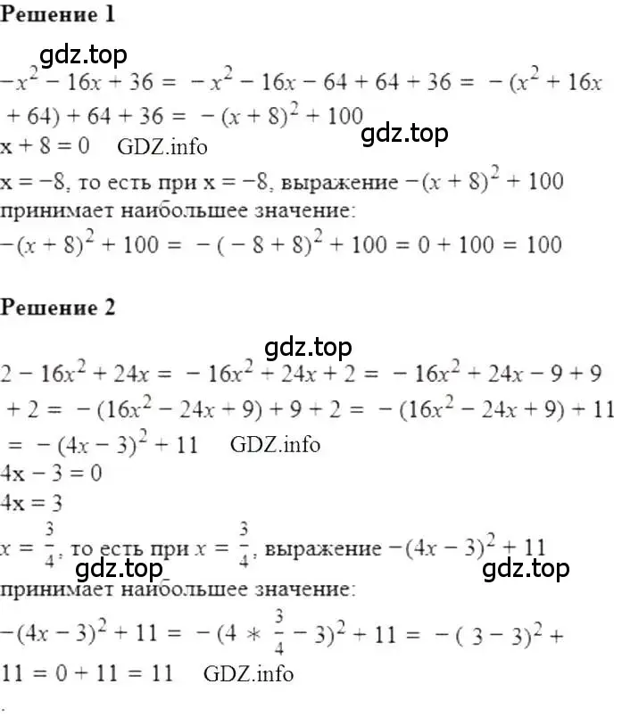 Решение 5. номер 650 (страница 113) гдз по алгебре 7 класс Мерзляк, Полонский, учебник