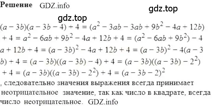 Решение 5. номер 653 (страница 113) гдз по алгебре 7 класс Мерзляк, Полонский, учебник