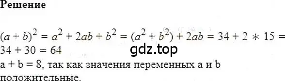 Решение 5. номер 660 (страница 114) гдз по алгебре 7 класс Мерзляк, Полонский, учебник