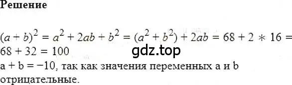 Решение 5. номер 661 (страница 114) гдз по алгебре 7 класс Мерзляк, Полонский, учебник