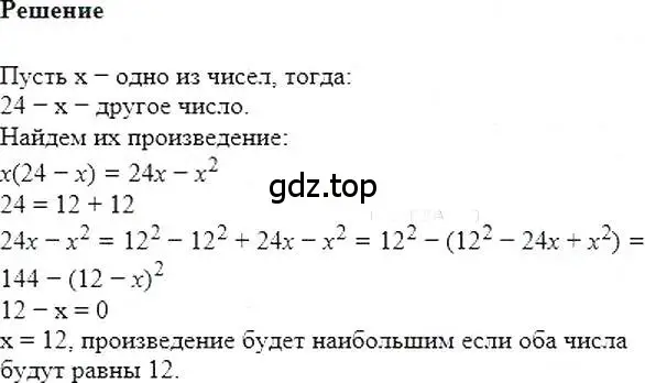 Решение 5. номер 662 (страница 114) гдз по алгебре 7 класс Мерзляк, Полонский, учебник