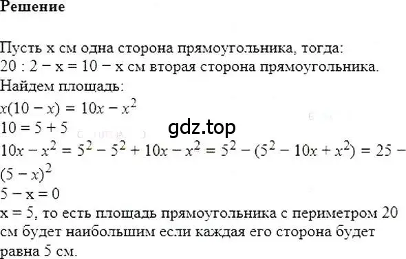 Решение 5. номер 663 (страница 114) гдз по алгебре 7 класс Мерзляк, Полонский, учебник