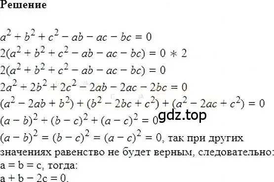 Решение 5. номер 665 (страница 114) гдз по алгебре 7 класс Мерзляк, Полонский, учебник