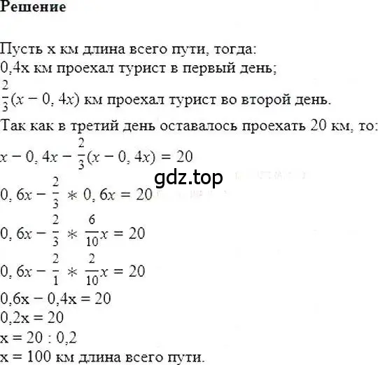 Решение 5. номер 666 (страница 114) гдз по алгебре 7 класс Мерзляк, Полонский, учебник