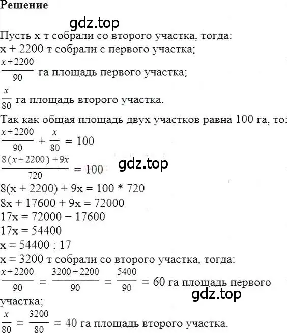 Решение 5. номер 667 (страница 114) гдз по алгебре 7 класс Мерзляк, Полонский, учебник