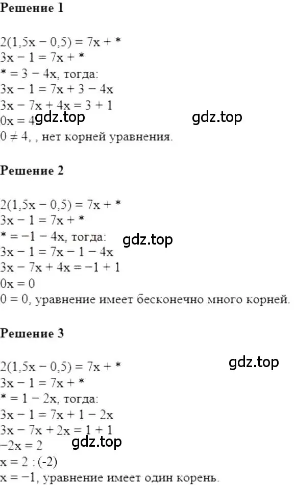 Решение 5. номер 67 (страница 18) гдз по алгебре 7 класс Мерзляк, Полонский, учебник