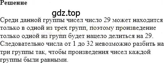 Решение 5. номер 674 (страница 115) гдз по алгебре 7 класс Мерзляк, Полонский, учебник