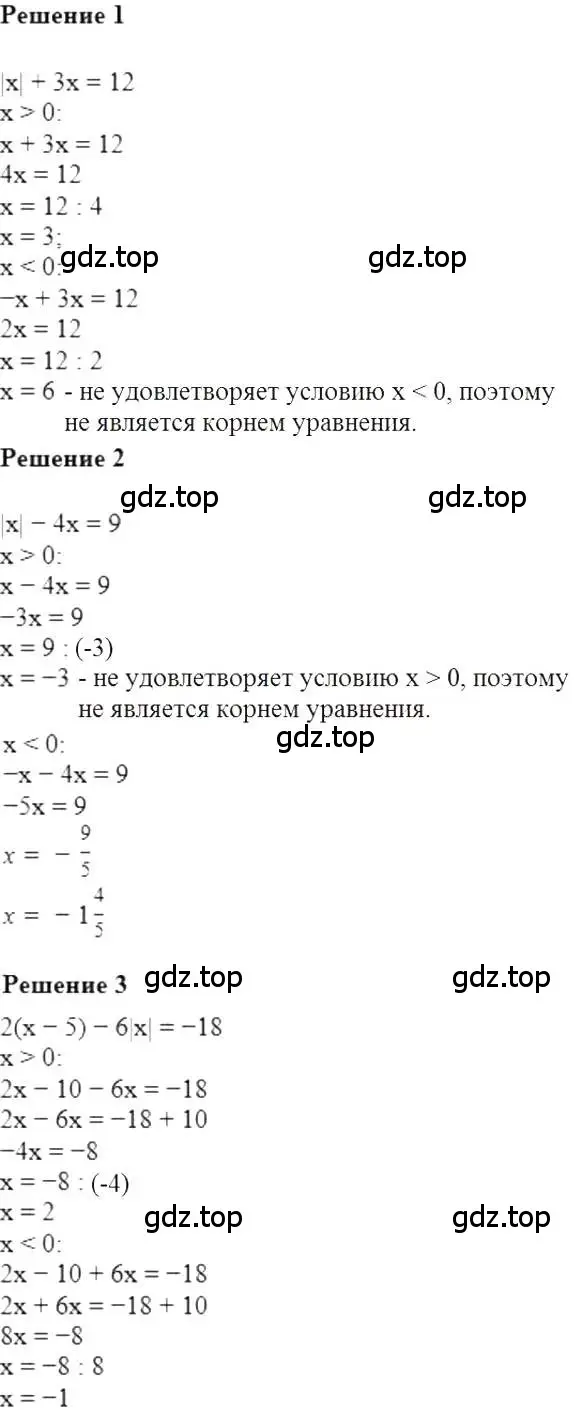 Решение 5. номер 68 (страница 18) гдз по алгебре 7 класс Мерзляк, Полонский, учебник