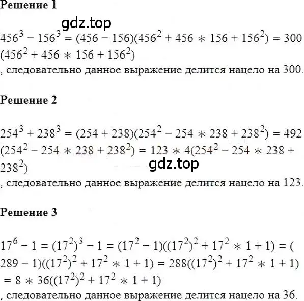 Решение 5. номер 690 (страница 120) гдз по алгебре 7 класс Мерзляк, Полонский, учебник