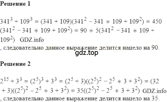 Решение 5. номер 691 (страница 120) гдз по алгебре 7 класс Мерзляк, Полонский, учебник