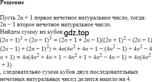 Решение 5. номер 695 (страница 120) гдз по алгебре 7 класс Мерзляк, Полонский, учебник