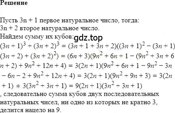 Решение 5. номер 696 (страница 120) гдз по алгебре 7 класс Мерзляк, Полонский, учебник