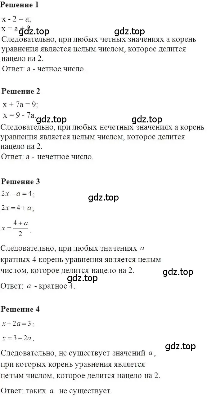 Решение 5. номер 70 (страница 18) гдз по алгебре 7 класс Мерзляк, Полонский, учебник