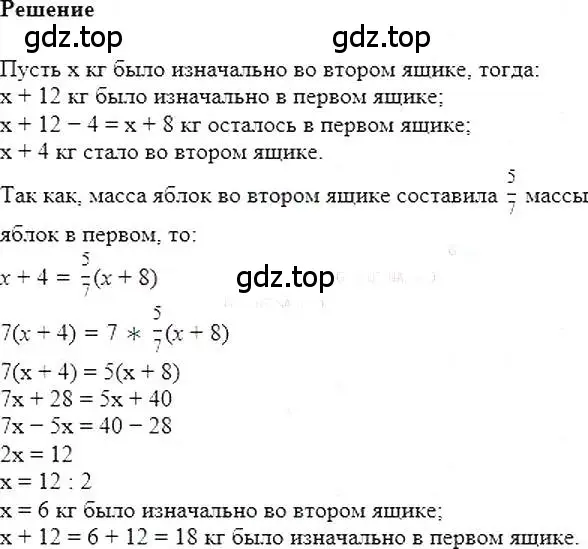 Решение 5. номер 701 (страница 121) гдз по алгебре 7 класс Мерзляк, Полонский, учебник