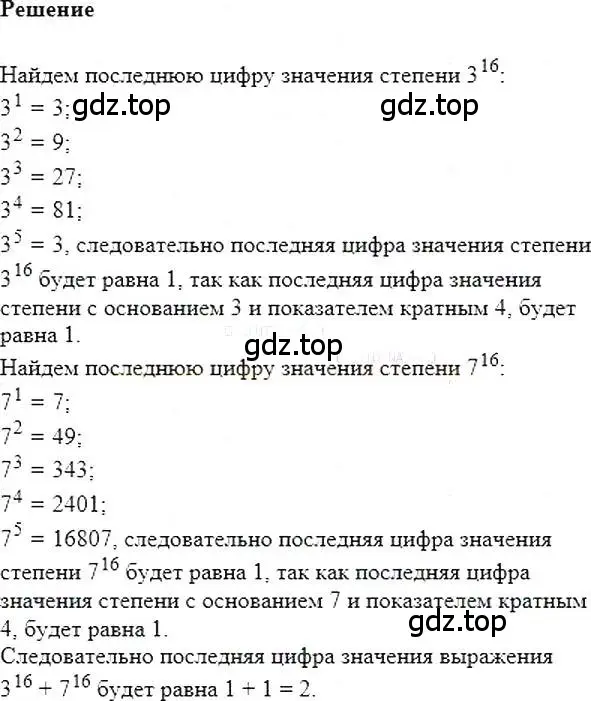 Решение 5. номер 702 (страница 121) гдз по алгебре 7 класс Мерзляк, Полонский, учебник