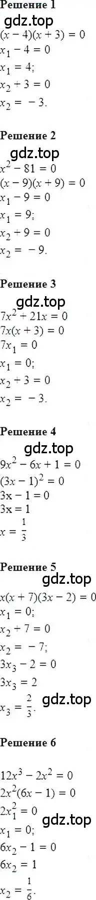 Решение 5. номер 705 (страница 121) гдз по алгебре 7 класс Мерзляк, Полонский, учебник