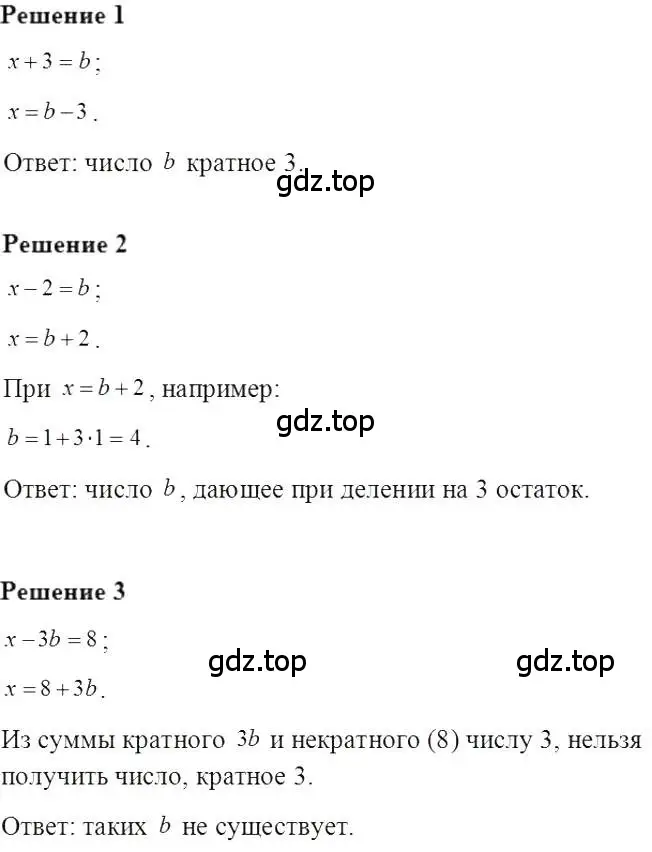 Решение 5. номер 71 (страница 18) гдз по алгебре 7 класс Мерзляк, Полонский, учебник