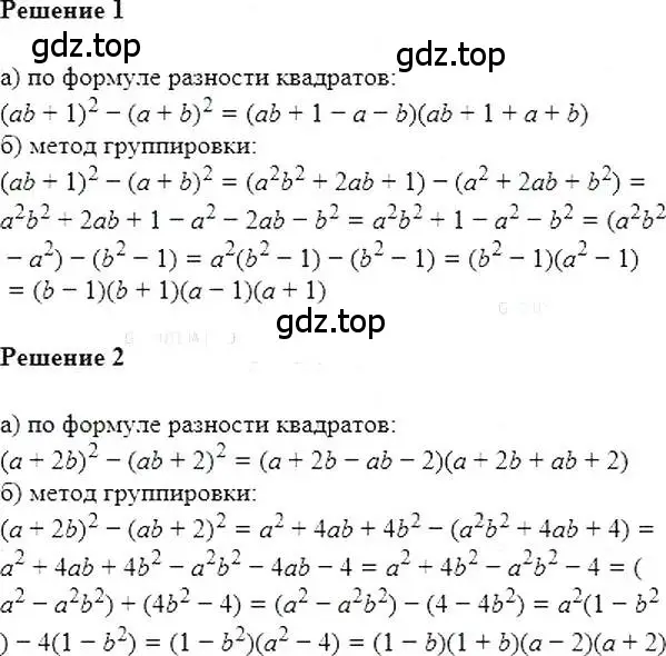 Решение 5. номер 729 (страница 126) гдз по алгебре 7 класс Мерзляк, Полонский, учебник