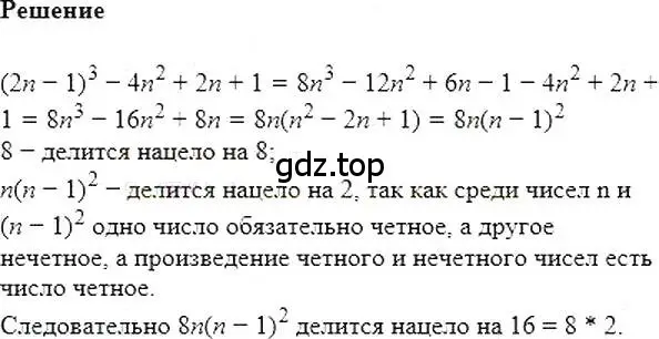 Решение 5. номер 738 (страница 126) гдз по алгебре 7 класс Мерзляк, Полонский, учебник