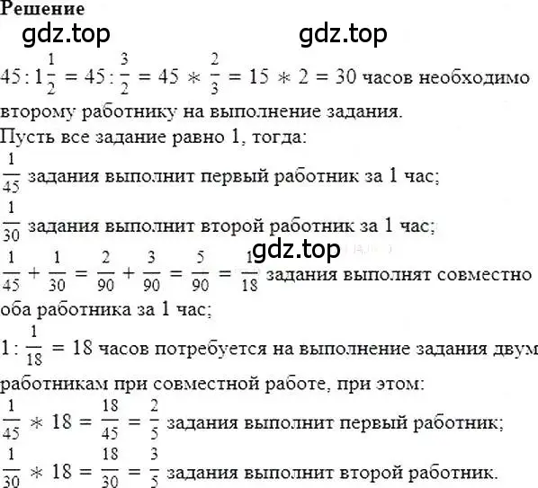 Решение 5. номер 74 (страница 19) гдз по алгебре 7 класс Мерзляк, Полонский, учебник